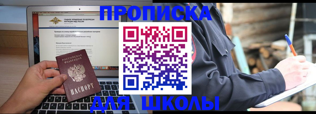 временная регистрация госуслуги в Геленджике