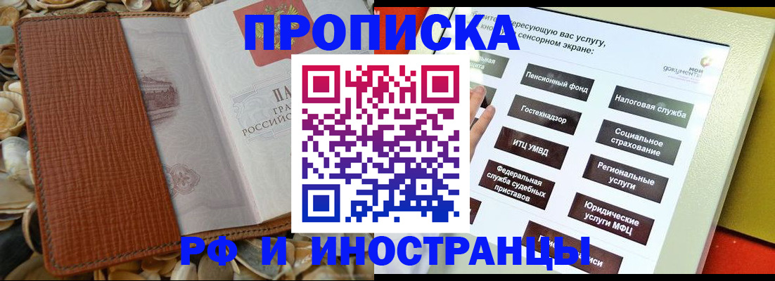 регистрация для школы в Геленджике